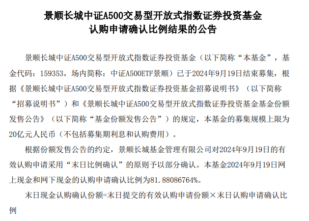 景顺长城中证A500ETF联接基金，A股核心资产投资新选择