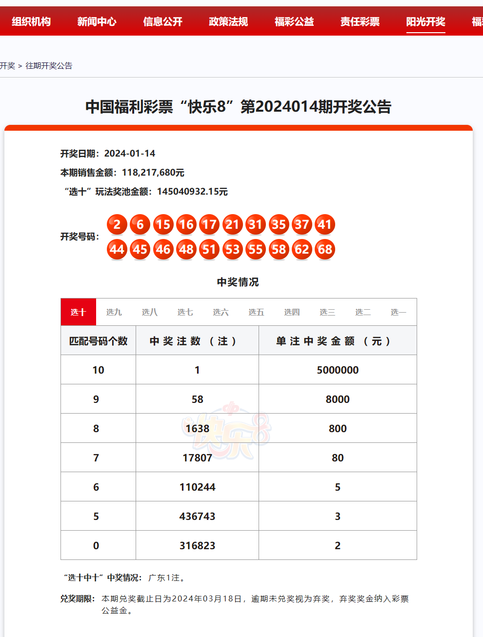 2024一肖一码100%中奖,理论解答解释落实_V258.287