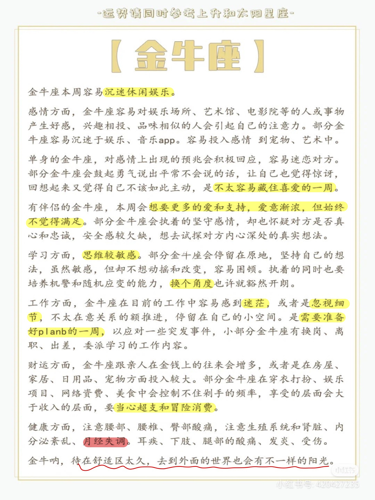 123696六下资料2021年金牛,专业解答解释落实_社交版54.883