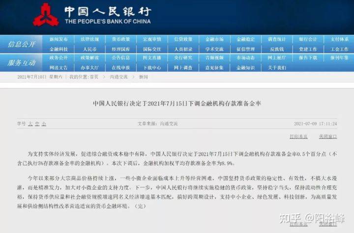 2024年澳门内部资料,准确解答解释落实_储蓄版89.844