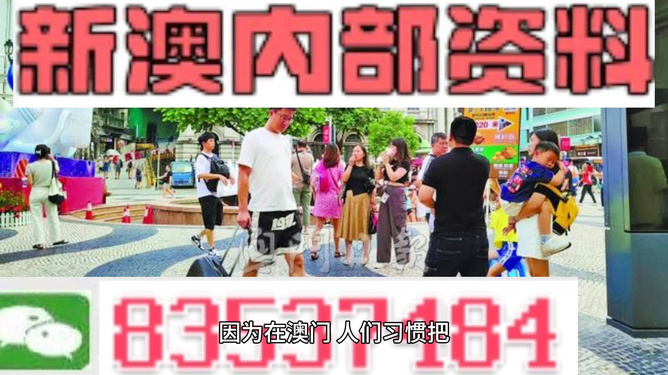 2024澳门精准正版资料,精细解答解释落实_3K50.926