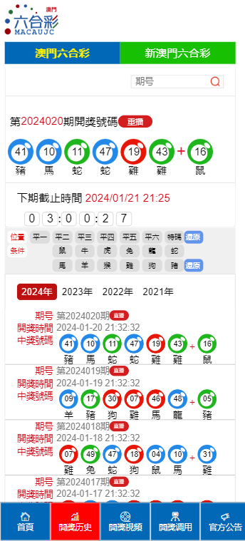 2024年新澳门历史开奖记录,闪电解答解释落实_V29.106