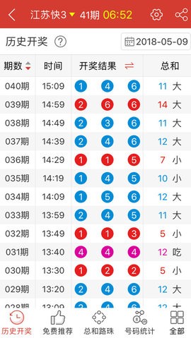 2004新澳门天天开好彩大全,细微解答解释落实_XP16.69