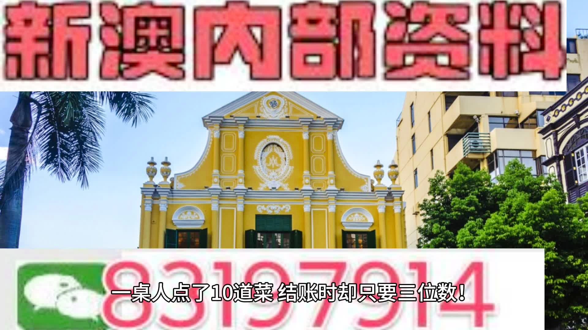 7777788888澳门王中王2024年,顾问解答解释落实_交互版30.918