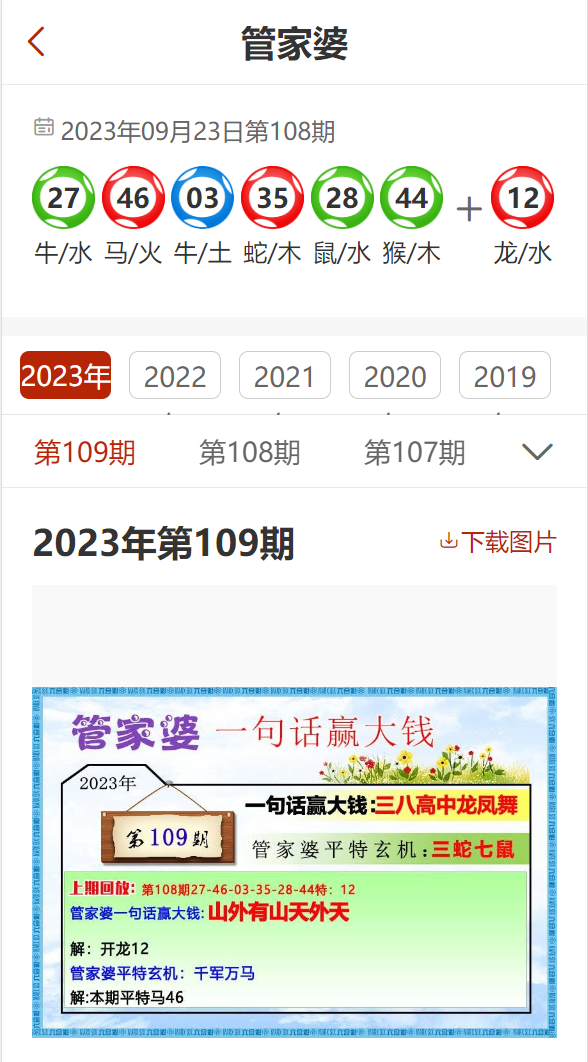 2024管家婆免费资料,属性解答解释落实_V55.248