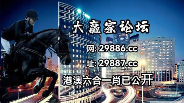 今晚澳门码出什么特马,迅速解答解释落实_豪华版84.007