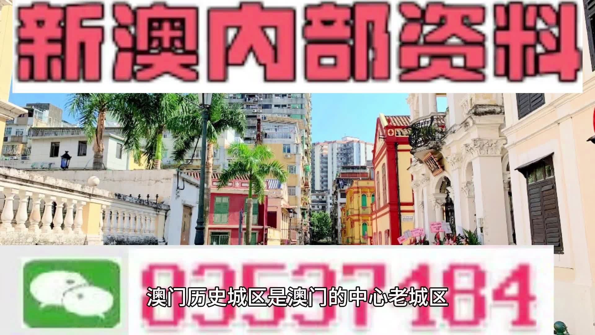 澳门内部资料精准大全,古典解答解释落实_理财版21.255