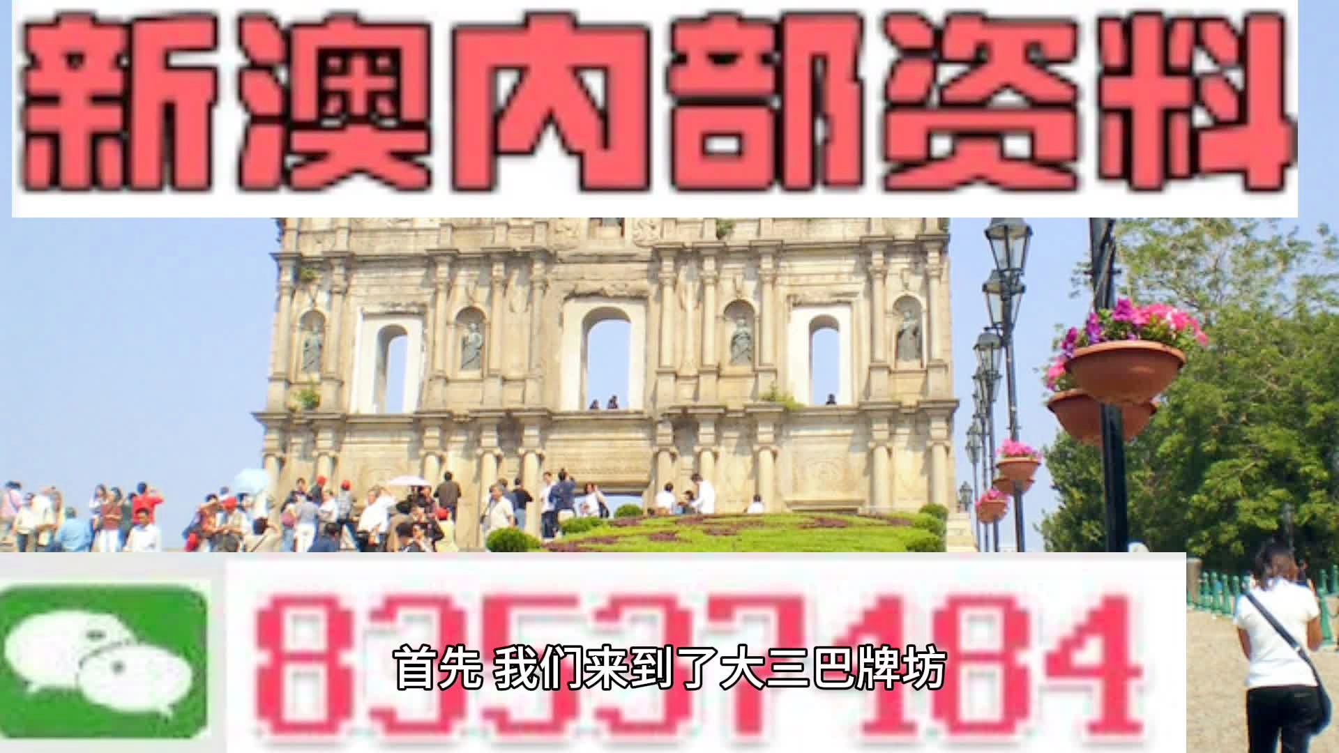 新澳好彩免费资料查询2024期,现时解答解释落实_豪华款35.067