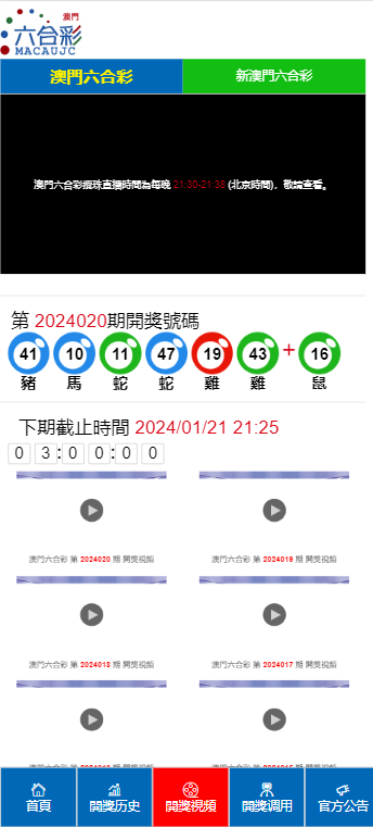 澳门2024新澳门开奖结果查询,稳定解答解释落实_终极版59.987