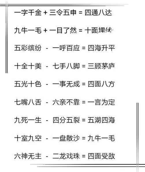 2021年澳门正版资料免费更新,确保成语解释落实的问题_游戏版256.184