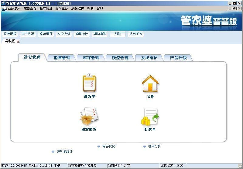 新澳门管家婆,数据资料解释落实_win305.210