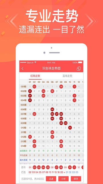 打开澳门六开彩免费开奖,最新热门解答落实_ios2.97.118