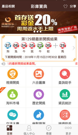 奥门全年资料免费大全一,收益成语分析落实_ios2.97.118