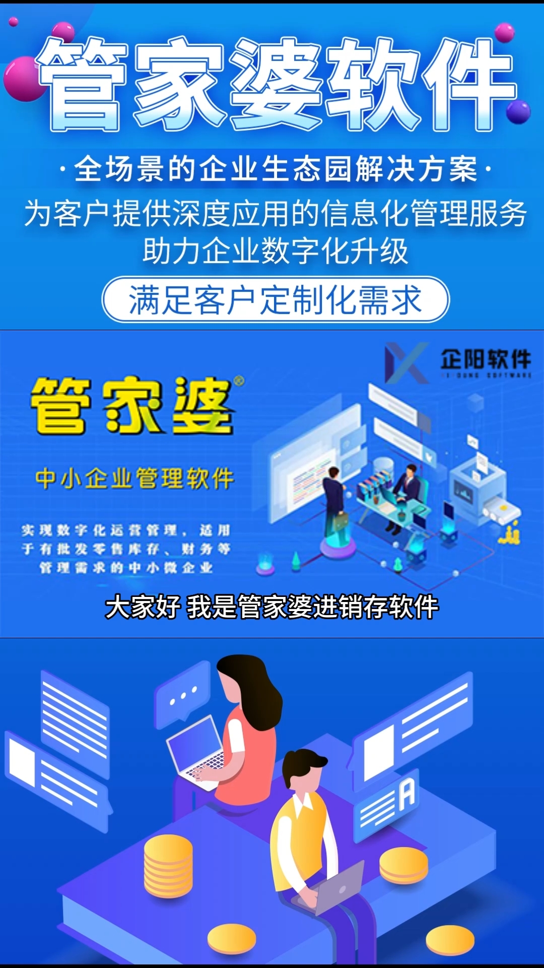 7777788888精准管家婆全准,科技成语分析落实_3DM36.40.79