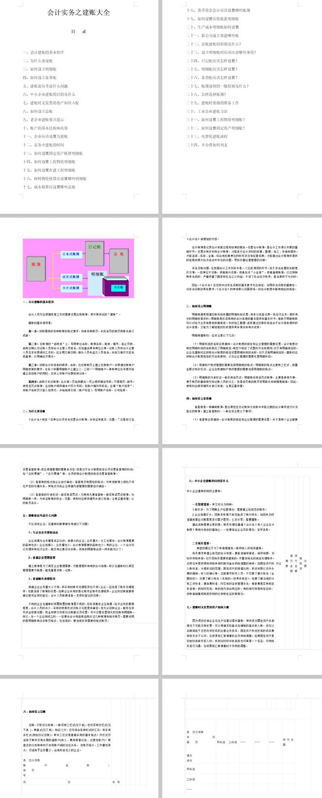 奥门内部最精准免费资料,最新答案解释落实_3DM36.40.79