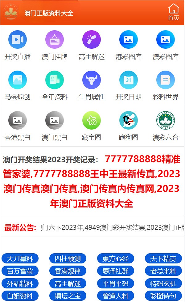 王中王最准一肖100免费公开  ,广泛的解释落实支持计划_经典版172.312