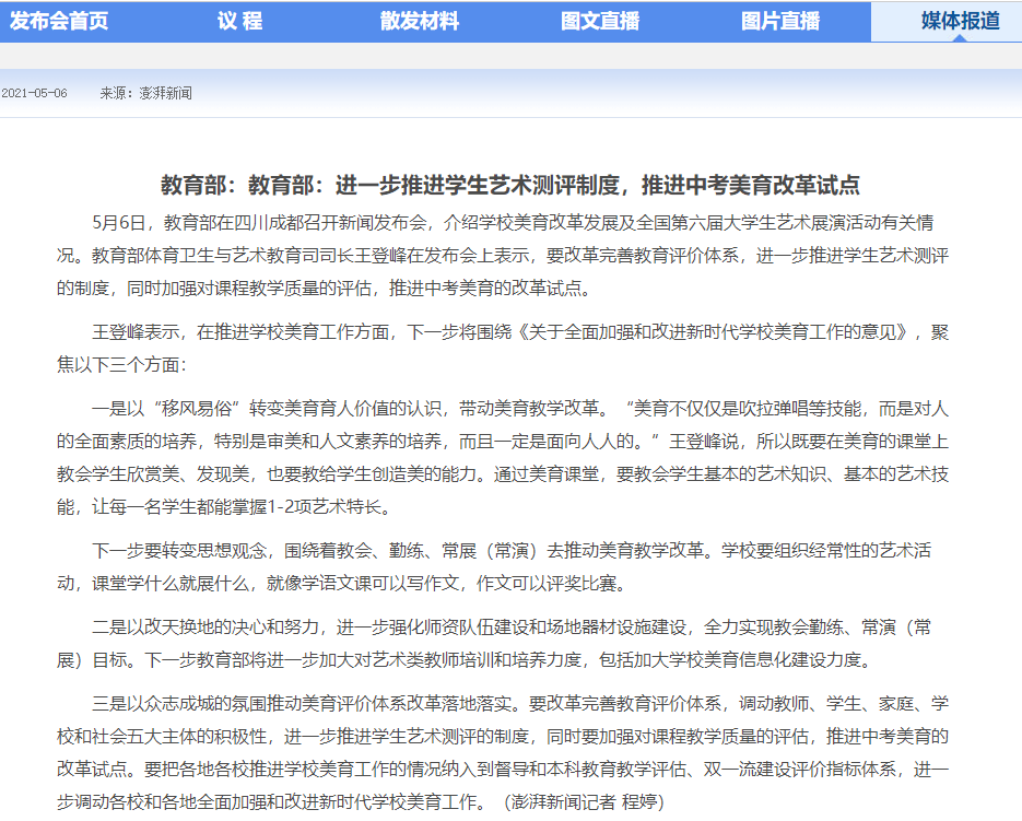 新奥门免费资料大全历史记录开马,最新核心解答落实_粉丝版345.372