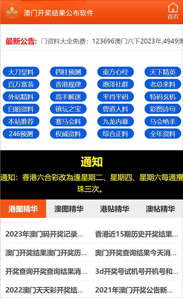 新澳门六会精准免费开奖,最新正品解答落实_标准版90.65.32