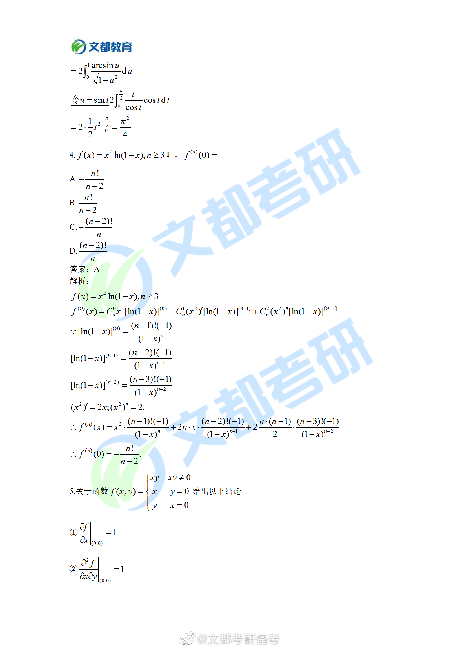 2024全年资料免费大全优势,最新答案解释落实_极速版49.78.58