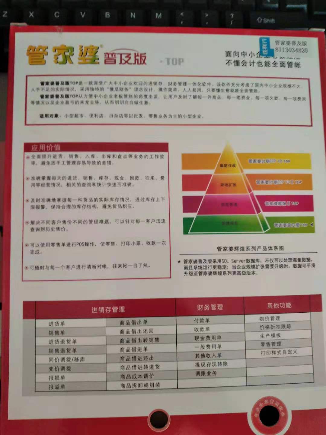 管家婆最准一肖一特  ,决策资料解释落实_3DM36.40.79