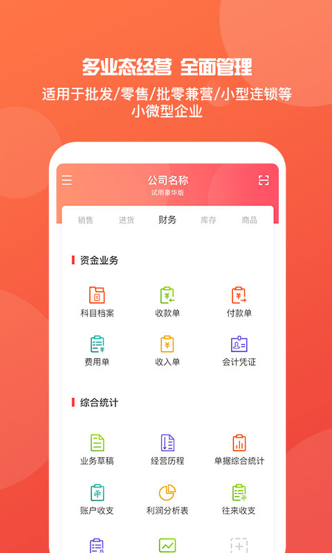 新奥门管家婆免费大全,时代资料解释落实_ios2.97.118