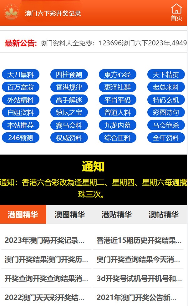 2024澳门六开彩免费精准大全,最新热门解答落实_精英版201.124