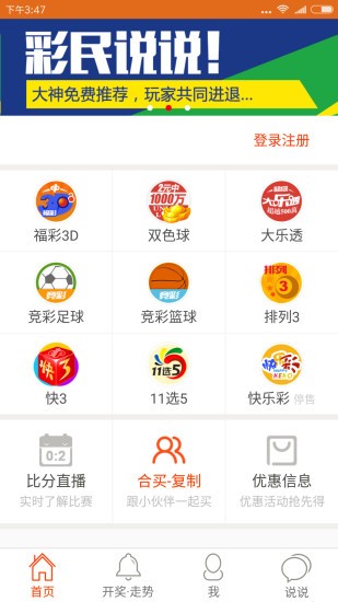 澳门一肖一码必中一肖一精准,收益成语分析落实_ios2.97.118