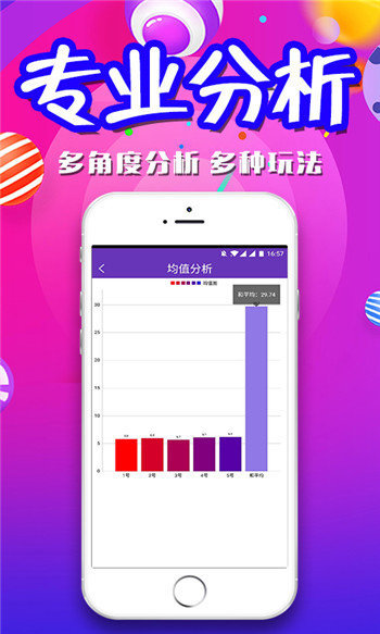 新澳好彩免费资料查询,动态词语解释落实_ios2.97.118