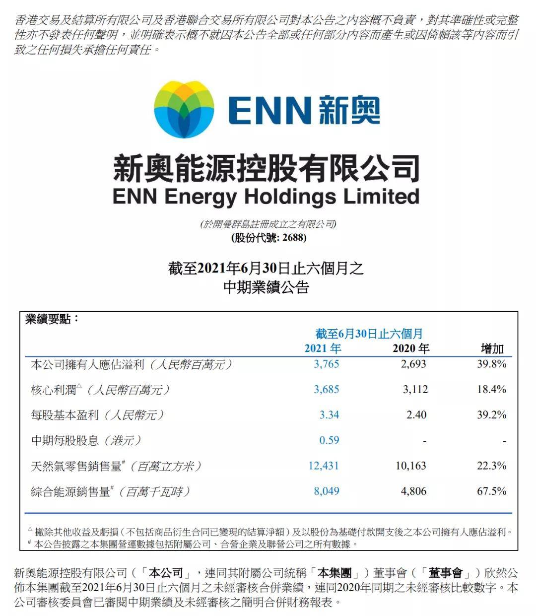 新奥天天开内部资料,最新核心解答落实_游戏版256.184