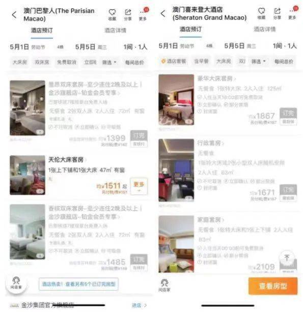 澳门最精准免费资料大全旅游团,最新热门解答落实_ios2.97.118