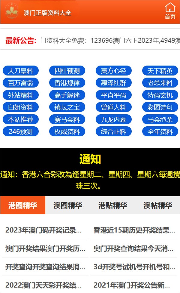 澳门正版资料全年免费公开精准资料一,准确资料解释落实_精英版201.124