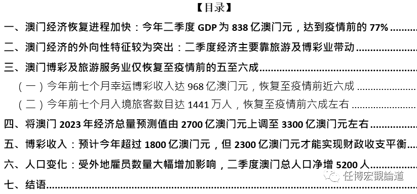 全网最精准澳门资料龙门客栈澳,决策资料解释落实_3DM36.40.79